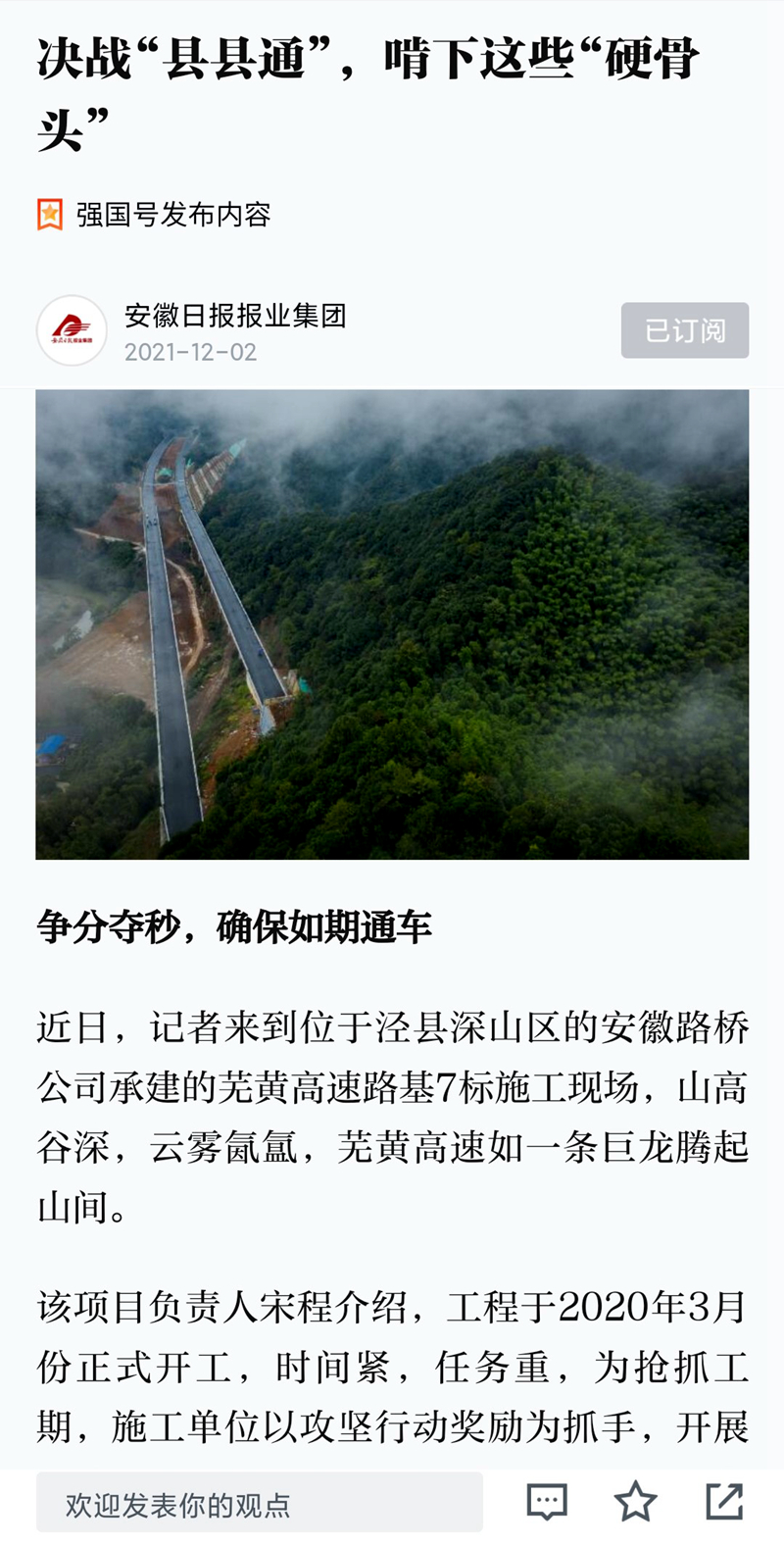 4學(xué)習(xí)強國