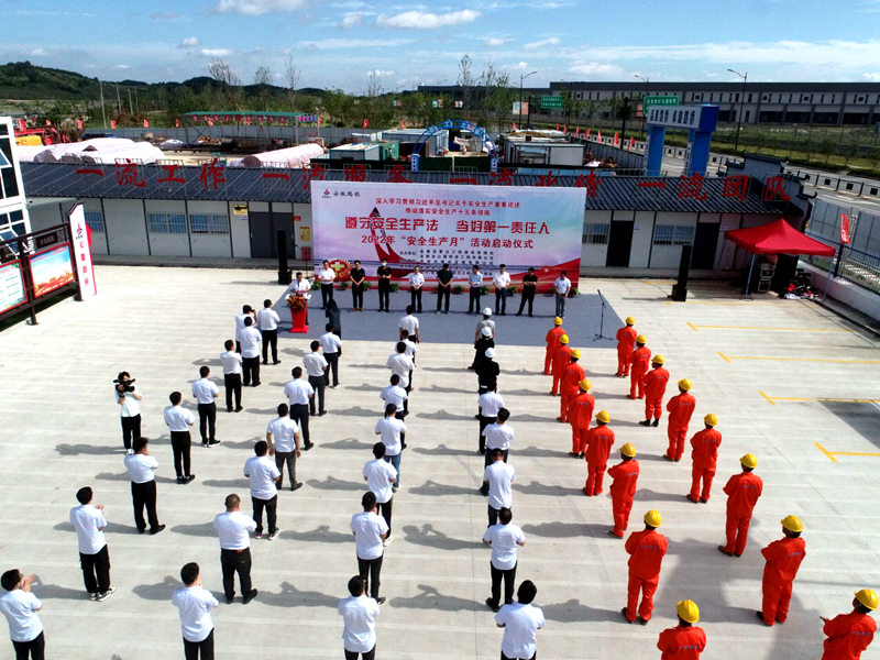 金寨縣重點工程建設(shè)管理處、安徽路橋橋梁分公司聯(lián)合舉行2022年“安全生產(chǎn)月”活動啟動儀式