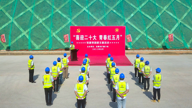 “喜迎二十大，青春紅五月”黨建帶團建主題活動2