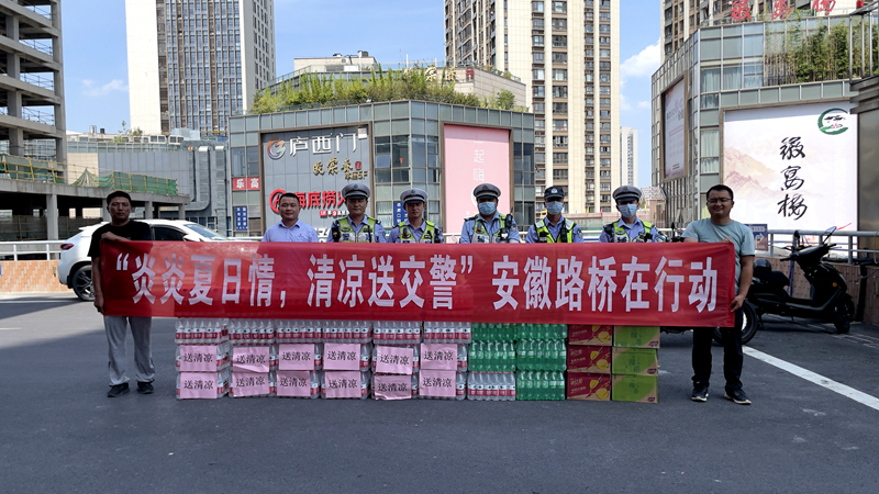 新橋機場s1線先行段項目開展“炎炎夏日情,清涼送交警”慰問活動2